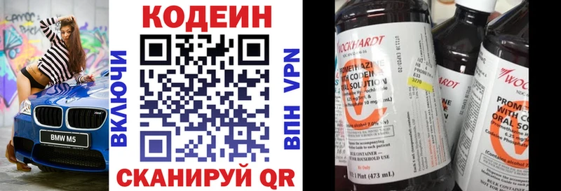 MEGA зеркало  Кемерово  Кодеиновый сироп Lean Purple Drank  наркошоп 