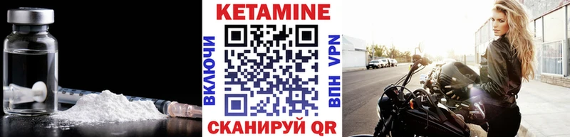 КЕТАМИН VHQ  Кемерово 